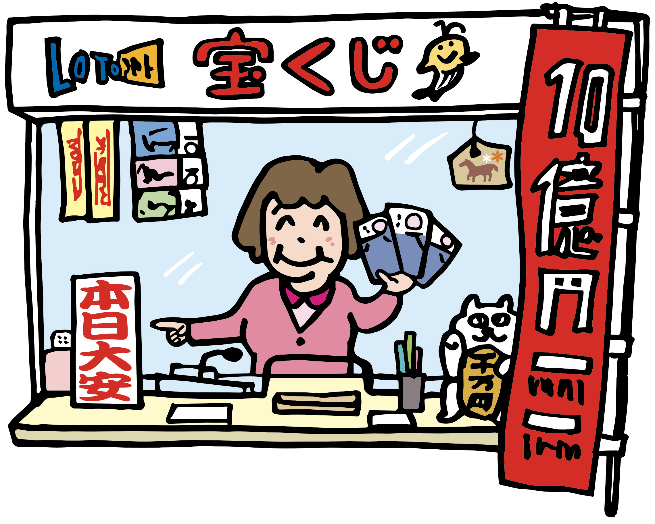 宝くじよく当たる売り場２２選 高額当選続出のおすすめ売り場を紹介