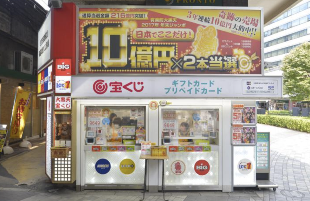 宝くじ当たる売り場２２選 高額当選続出のおすすめ売り場を紹介