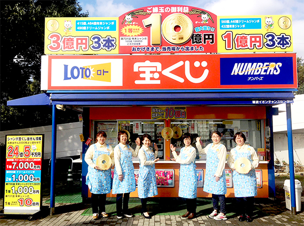 宝くじ当たる売り場２２選 高額当選続出のおすすめ売り場を紹介